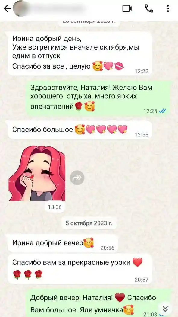 Отзыв родителей №1
