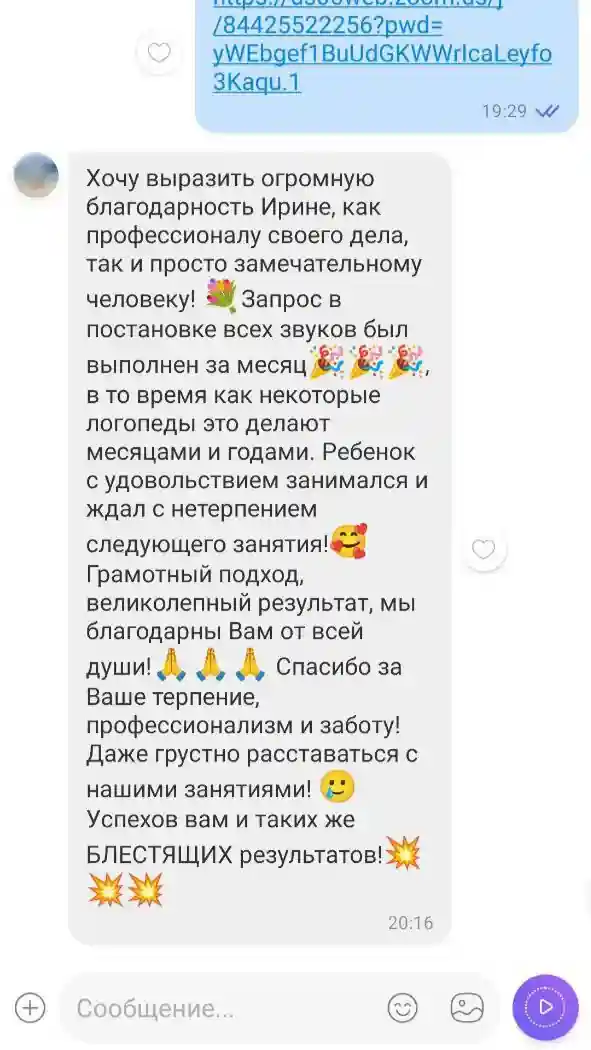 Отзыв родителей №3