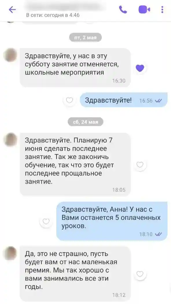 Отзыв родителей №4