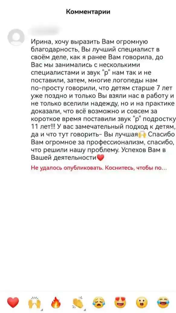 Отзыв родителей №5