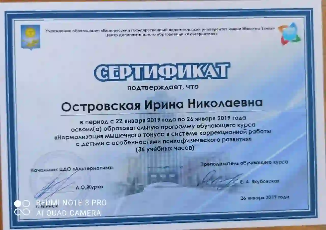 Сертификат 4